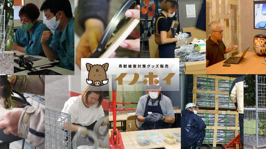 Nice to meet you, this is the wildlife damage prevention pro shop