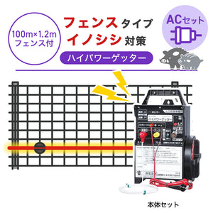 Nishiden electric fence NSD-5 (main unit set only)