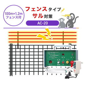 Nishiden electric fence NSD-5 (main unit set only)