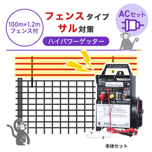 Nishiden electric fence NSD-5 (main unit set only)
