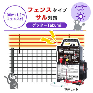 Nishiden electric fence NSD-5 (main unit set only)