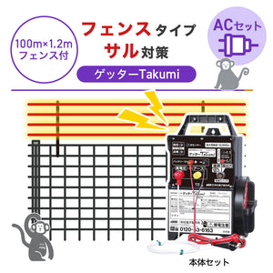 Nishiden electric fence NSD-5 (main unit set only)
