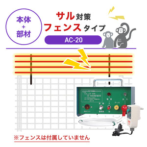 Nishiden electric fence NSD-5 (main unit set only)
