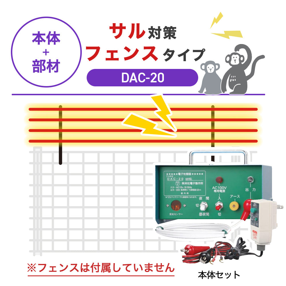 Nishiden electric fence NSD-5 (main unit set only)