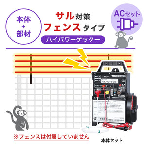 Nishiden electric fence NSD-5 (main unit set only)