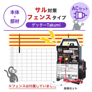 Nishiden electric fence NSD-5 (main unit set only)