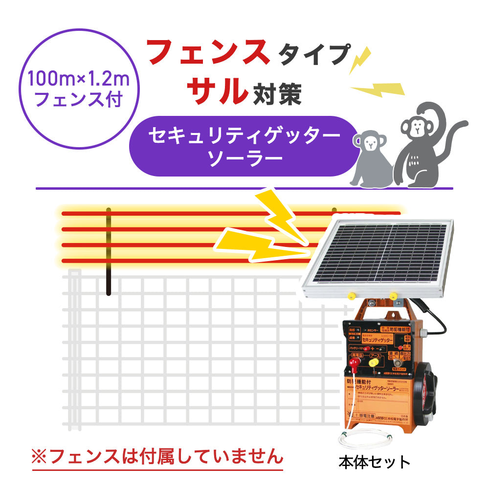 Nishiden electric fence NSD-5 (main unit set only)