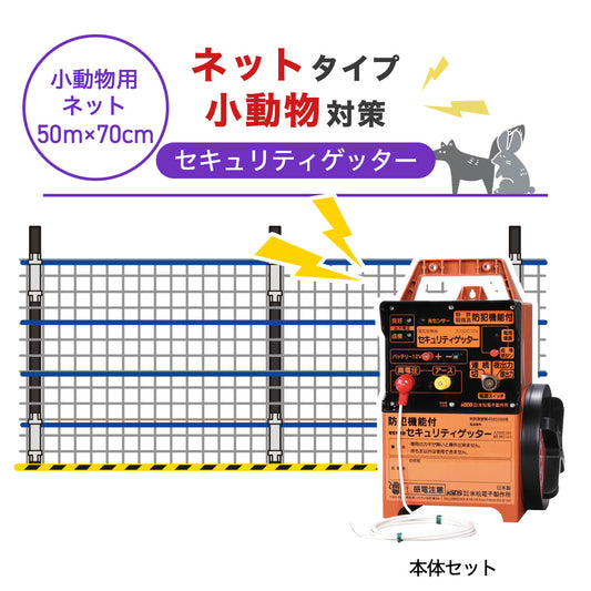 Nishiden electric fence NSD-5 (main unit set only)