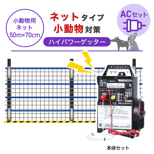 Nishiden electric fence NSD-5 (main unit set only)