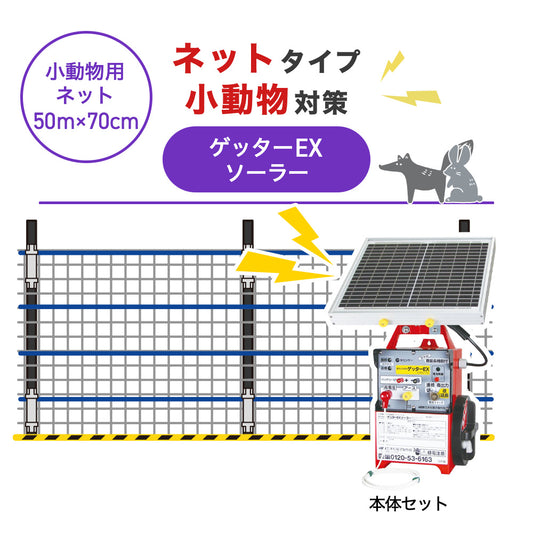 Nishiden electric fence NSD-5 (main unit set only)