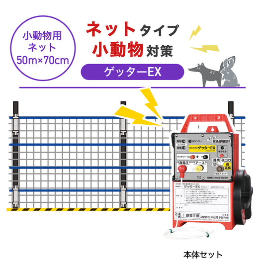 Nishiden electric fence NSD-5 (main unit set only)