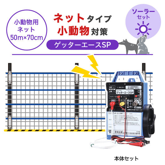 Nishiden electric fence NSD-5 (main unit set only)
