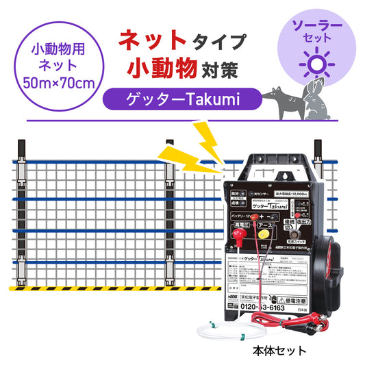 Nishiden electric fence NSD-5 (main unit set only)
