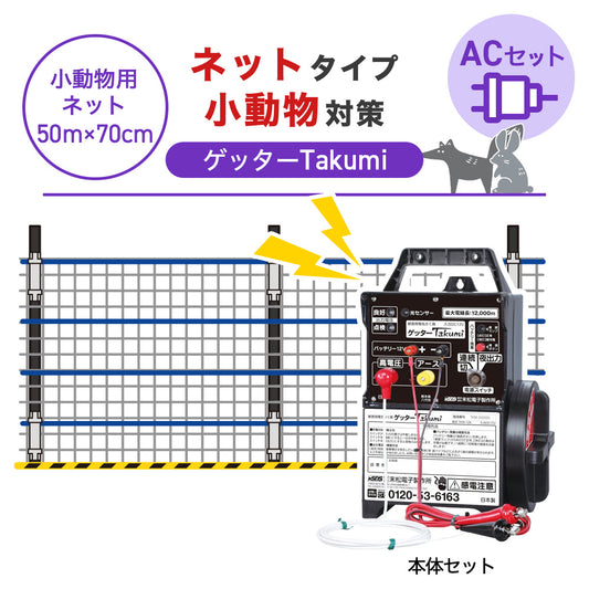 Nishiden electric fence NSD-5 (main unit set only)