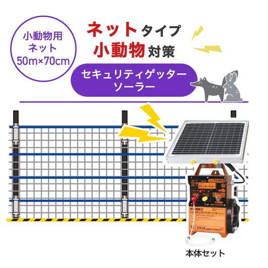 Nishiden electric fence NSD-5 (main unit set only)