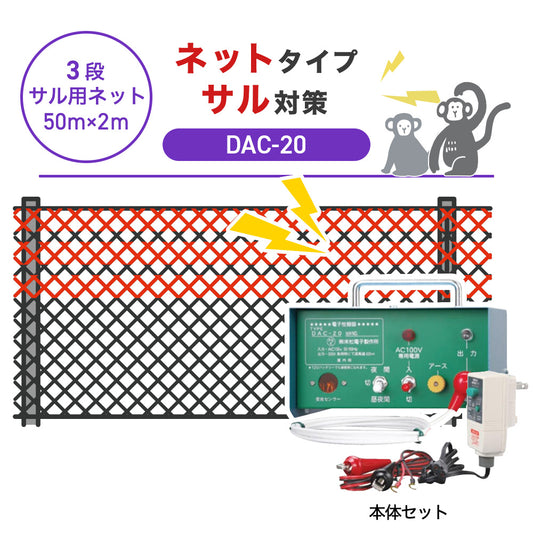 Nishiden electric fence NSD-5 (main unit set only)