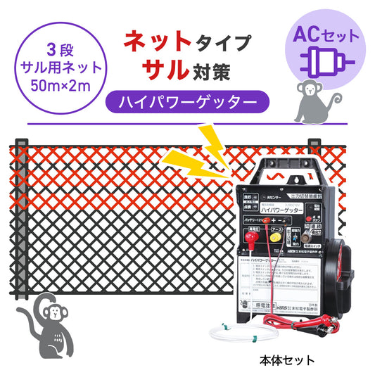 Nishiden electric fence NSD-5 (main unit set only)