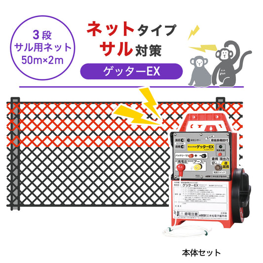 Nishiden electric fence NSD-5 (main unit set only)