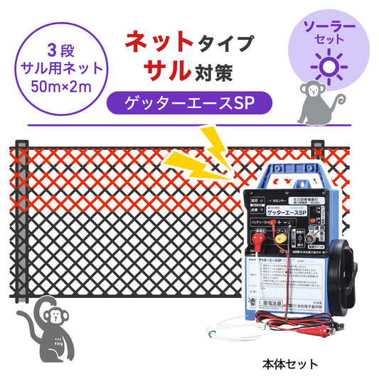 Nishiden electric fence NSD-5 (main unit set only)