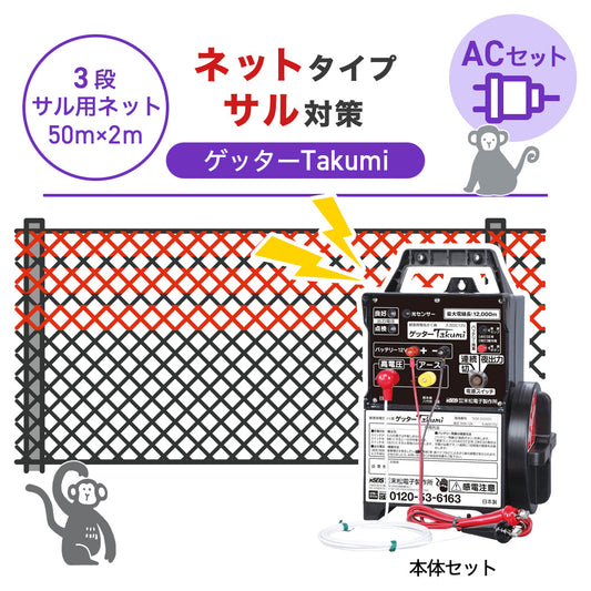 Nishiden electric fence NSD-5 (main unit set only)