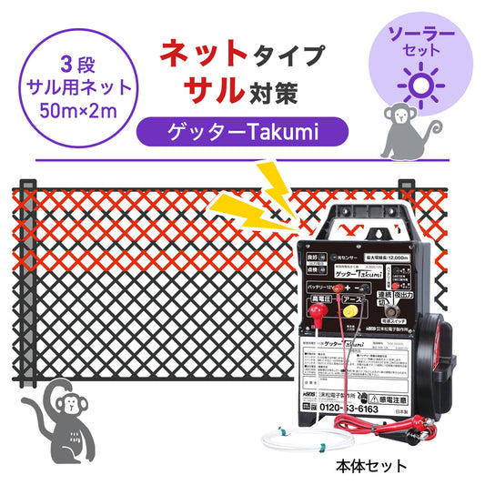 Nishiden electric fence NSD-5 (main unit set only)