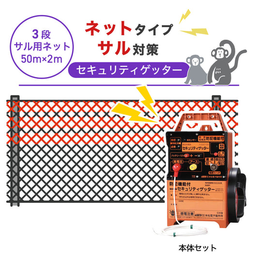 Nishiden electric fence NSD-5 (main unit set only)