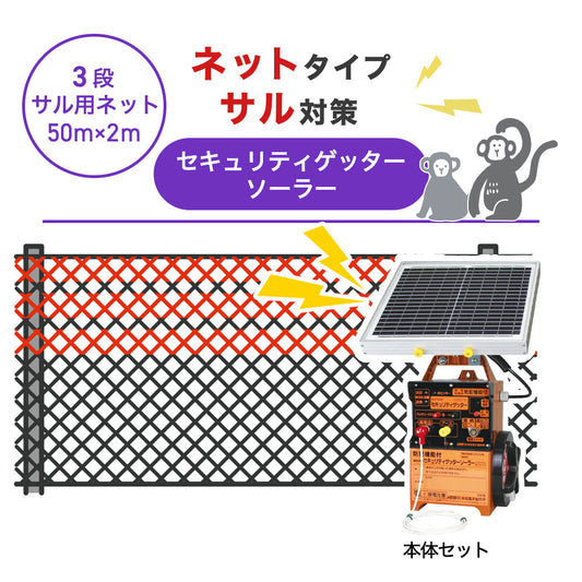 Nishiden electric fence NSD-5 (main unit set only)