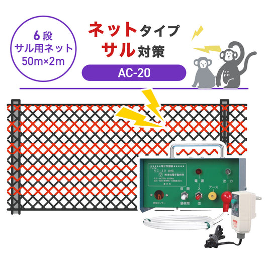 Nishiden electric fence NSD-5 (main unit set only)