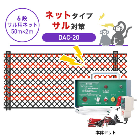 Nishiden electric fence NSD-5 (main unit set only)