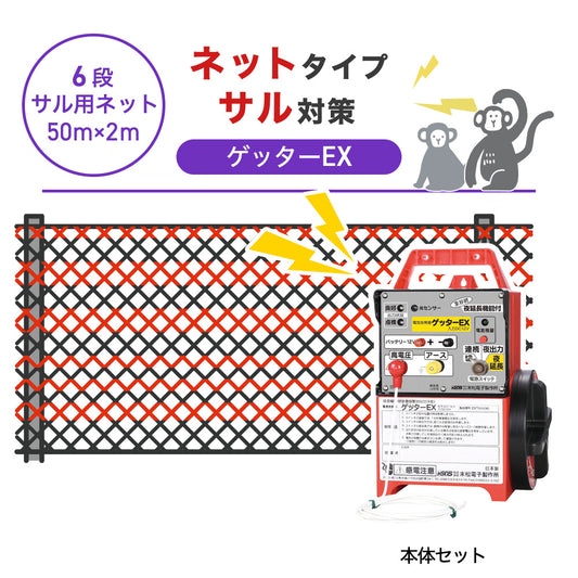 Nishiden electric fence NSD-5 (main unit set only)