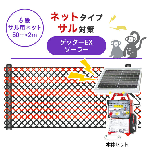 Nishiden electric fence NSD-5 (main unit set only)