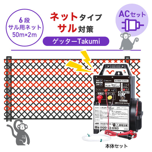 Nishiden electric fence NSD-5 (main unit set only)