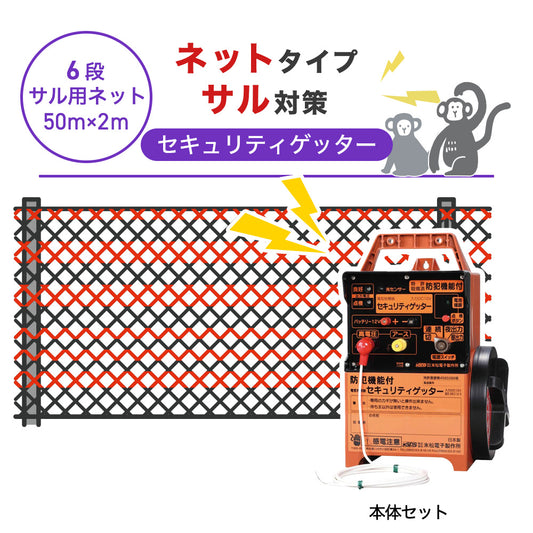 Nishiden electric fence NSD-5 (main unit set only)