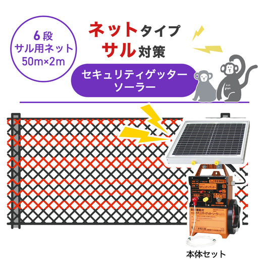 Nishiden electric fence NSD-5 (main unit set only)