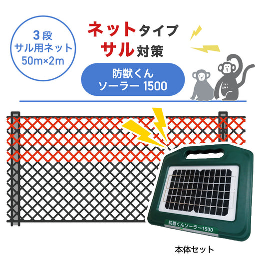 Nishiden electric fence NSD-5 (main unit set only)