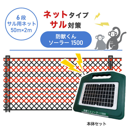 Nishiden electric fence NSD-5 (main unit set only)