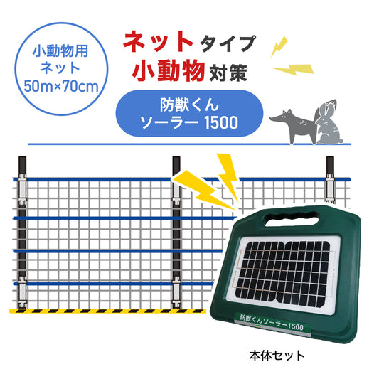 Nishiden electric fence NSD-5 (main unit set only)