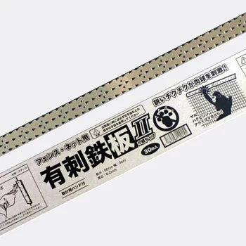 Barbed iron plate Ⅱ (narrow type) steel