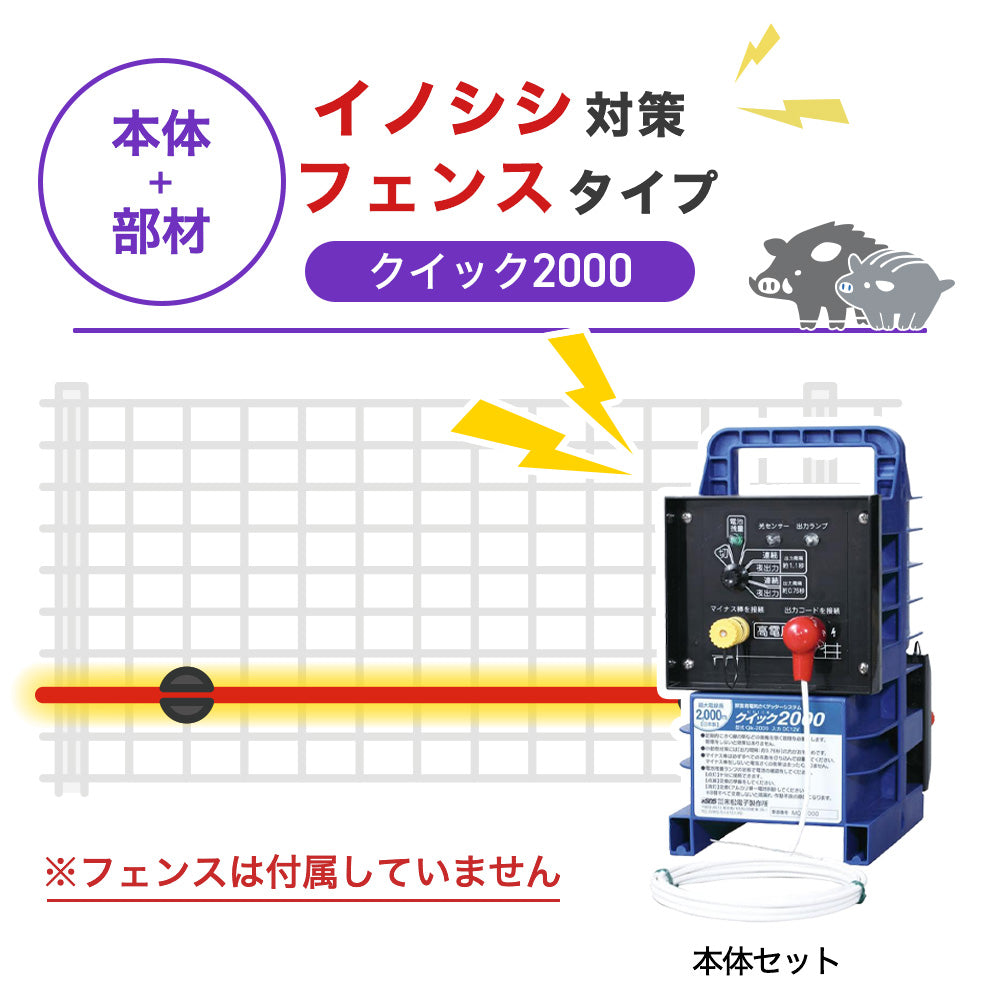 Nishiden electric fence NSD-5 (main unit set only)
