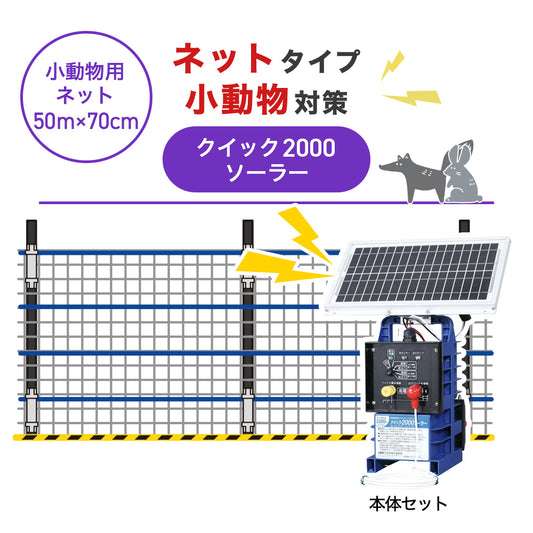 Nishiden electric fence NSD-5 (main unit set only)