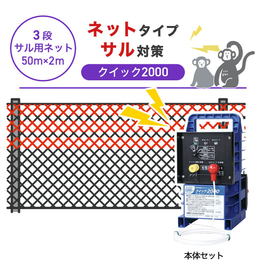 Nishiden electric fence NSD-5 (main unit set only)