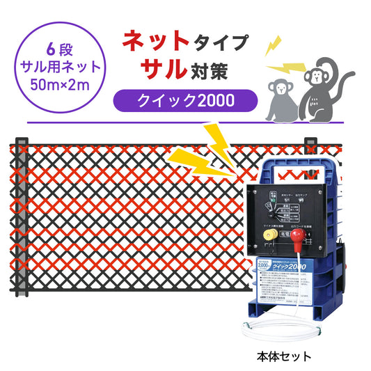 Nishiden electric fence NSD-5 (main unit set only)