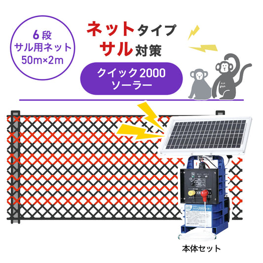 Nishiden electric fence NSD-5 (main unit set only)