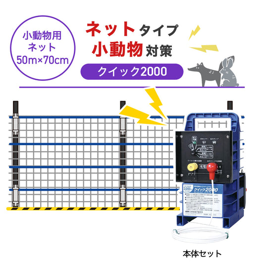 Nishiden electric fence NSD-5 (main unit set only)