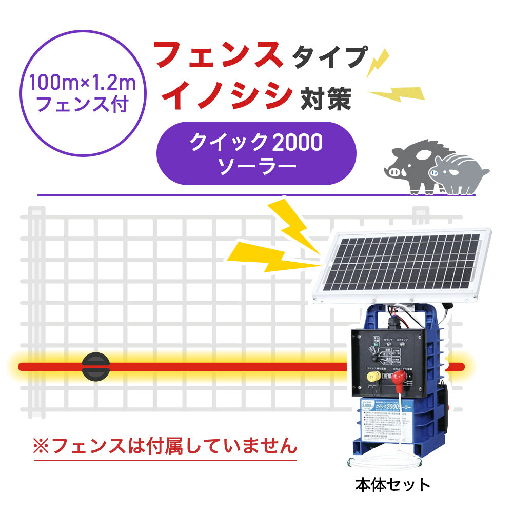 Nishiden electric fence NSD-5 (main unit set only)