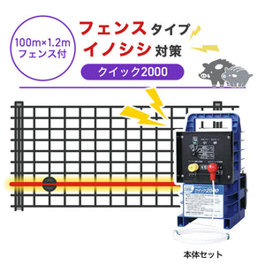Nishiden electric fence NSD-5 (main unit set only)