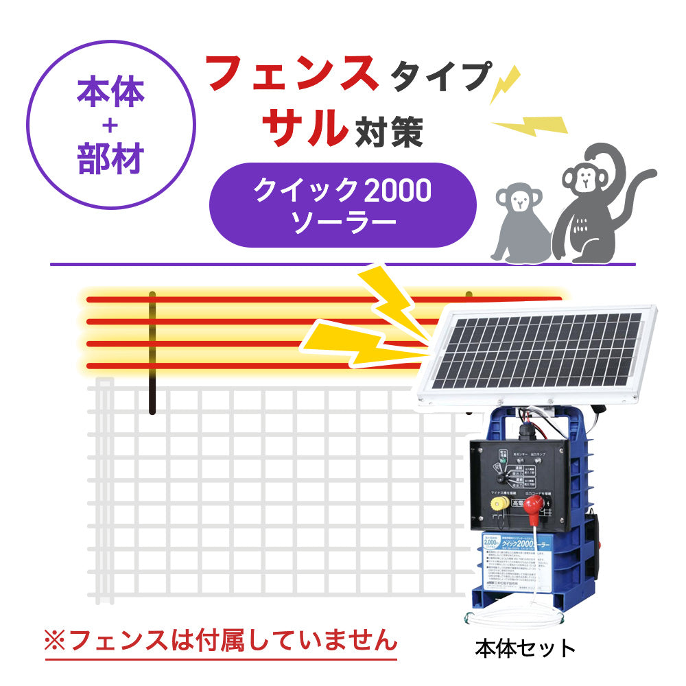Nishiden electric fence NSD-5 (main unit set only)