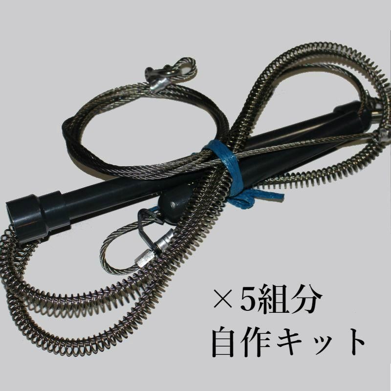 Kukuri Trap Part Replacement/Self-made Kit 5 pairs + 1 sample