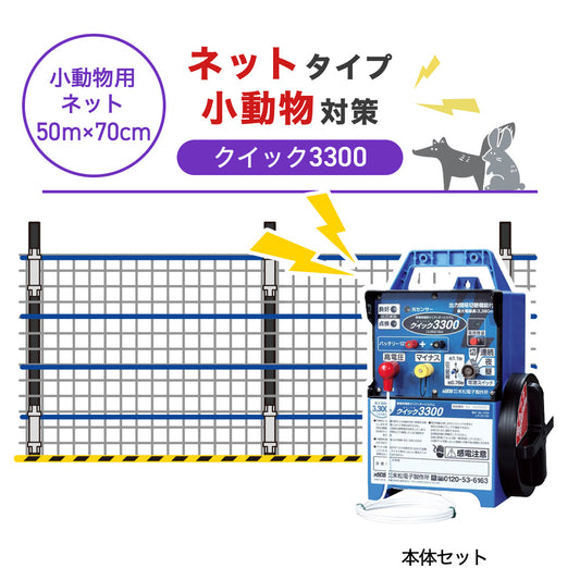 Nishiden electric fence NSD-5 (main unit set only)