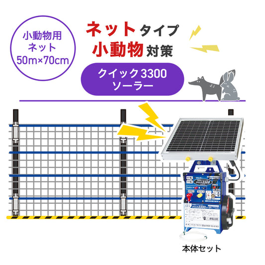 Nishiden electric fence NSD-5 (main unit set only)